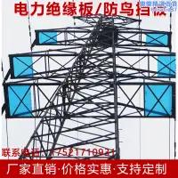 在飛比找露天拍賣優惠-高壓電塔絕緣板高壓線電纜鐵塔支架防罩擋板3mm湖藍色pc耐力