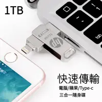 在飛比找蝦皮購物優惠-大容量Iphone 隨身碟IOS 高速USB3.0 ligh