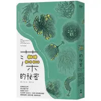 在飛比找PChome24h購物優惠-藻的祕密：誰讓氧氣出現？誰在海邊下毒？誰緩解了飢荒？從生物學