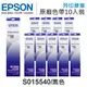 EPSON S015540 原廠黑色色帶 10入超值組 /適用 FX-2170 /FX-2180 /LQ-2070 /LQ-2070C /LQ-2170C /LQ-2080 /LQ-2080C