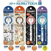 在飛比找蝦皮購物優惠-【599免運】全新現貨 KURU TOGA 自動筆 史努比 