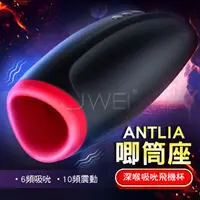 在飛比找樂天市場購物網優惠-「送280ml潤滑液」EROCOME伊珞．ANTLIA唧筒座