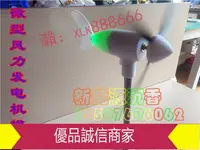 在飛比找樂天市場購物網優惠-爆款限時熱賣-DIY風力低速發電機模型三相永磁無刷發電科教實