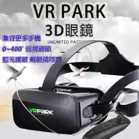 在飛比找蝦皮購物優惠-VR眼鏡 0~400°近視調節 藍光護眼 VR虛擬實境眼鏡 