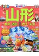 山形 鶴岡.酒田.藏王.米澤旅遊指南 2020年版