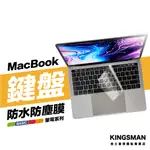 金士曼 鍵盤保護膜 MACBOOK AIR PRO M3 M2 M1 13吋 14吋 15吋 16吋 鍵盤膜 鍵盤墊