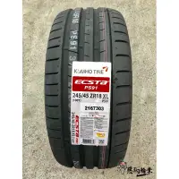 在飛比找蝦皮購物優惠-全新輪胎 KUMHO 錦湖 PS91 245/45-18 1