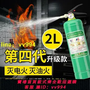 環保水基滅火器2L3L家用商用車用手提式便攜式滅火器消防檢查組合