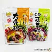 在飛比找蝦皮商城優惠-金錢豹 [ 大骨粉 / 香菇蔬菜粉 ] 1kg 高湯粉 火鍋