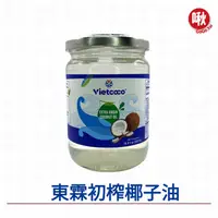 在飛比找蝦皮購物優惠-Vietcoco東霖初榨椰子油500ml 生酮飲食