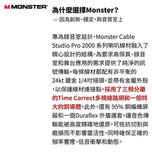 【又昇樂器.音響】Monster Cable Studio Pro 2000 喇叭線 1.8米