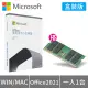 【Microsoft 微軟】DDR4-3200 8GB NB用記憶體★Office 2021 家用及中小企業版 盒裝 (軟體拆封後無法退換貨)