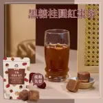【MEDOLLY 蜜思朵】黑糖桂圓紅棗茶磚X1袋(17GX18入/袋)