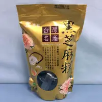 在飛比找蝦皮購物優惠-【吃素三寶媽】琦順 黑芝麻糕(450克)全素