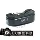 【EC數位】Canon 專用眼罩 同 EP-EX15 EC-2 增具器 接目鏡 Canon 1D 1DS 1DS II 5D 5DII 40D 50D 60D