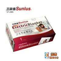 在飛比找樂天市場購物網優惠-★免運+贈品 三樂事SUNLUS SP2406WH 親密舒眠