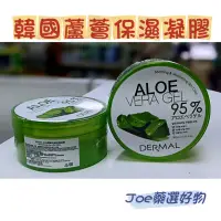 在飛比找蝦皮購物優惠-Dermal 蘆薈舒緩保濕凝膠 / 韓國製造 / 曬傷