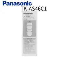 在飛比找蝦皮購物優惠-Panasonic 國際牌TK-AS46C1（替代TK-AS