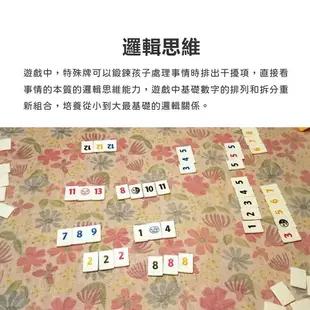 【親子休閒】拉密數字牌桌遊 Rummikub 經典版 中文 樂齡 邏輯思考 親子同樂 拉密桌遊 數字牌遊戲 數字麻將