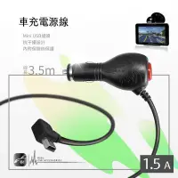 在飛比找Yahoo!奇摩拍賣優惠-9Y08【抗干擾車充電源線】USB插頭-電源線~CORAL 