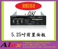 在飛比找露天拍賣優惠-全新 DigiFusion 伽利略 RHU03 5.25吋 