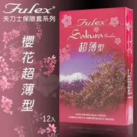 在飛比找享愛網優惠-台灣不二乳膠_保險套專區_享愛網情趣用品 | Fulex 夫