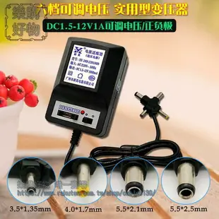 變壓器1.5V 3V12V可調3伏收音機6V300MA復讀機電子琴電源適配器 ※下標滿500出貨哦！