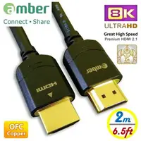 在飛比找森森購物網優惠-amber 超越4K等級，極強規格48Gbps 8K@60H