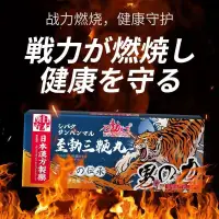 在飛比找蝦皮購物優惠-勃天下日本進口 三鞭丸 男性滋補 加強版 6G*16粒正品