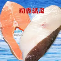 在飛比找momo購物網優惠-【海之醇】制霸中段厚切鮭魚扁鱈任選-6片組(400g±10%