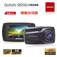 在飛比找蝦皮商城優惠-PAPAGO GoSafe S820G GPS測速預警行車記