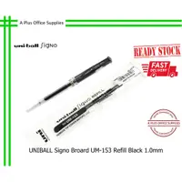 在飛比找蝦皮購物優惠-Uniball Signo Broard 筆筆芯 UM-15