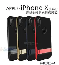 在飛比找Yahoo!奇摩拍賣優惠-s日光通訊@ROCK 原廠【新品】APPLE iPhone 