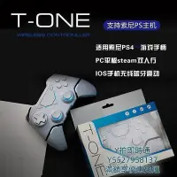 在飛比找Yahoo!奇摩拍賣優惠-PS4  PC IOS 通用  手把 手柄 搖桿 控制器 灌