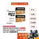 Gigastone立達【512G / 1TB】microSDXC UHS-I U3 A2 4K資料救援記憶卡/原價屋
