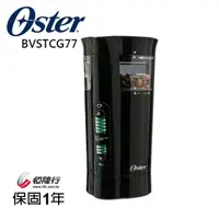 在飛比找momo購物網優惠-【美國Oster】研磨大師電動磨豆機（黑）BVSTCG77