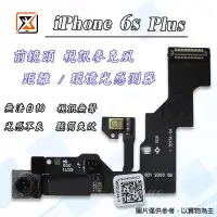 在飛比找蝦皮購物優惠-★群卓★原裝 APPLE iPhone 6s Plus 6s