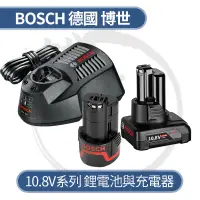 在飛比找蝦皮購物優惠-BOSCH 博世 12V 鋰電池 充電器 2.0AH 6.0