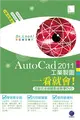 AutoCad 2011 工業製圖一看就會！