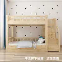 在飛比找松果購物優惠-【HABABY】兒童雙層床 同寬可拆-階梯 100床型-標準