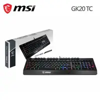 在飛比找工作狂購物網優惠-【MSI 微星】VIGOR GK20 TC 電競鍵盤