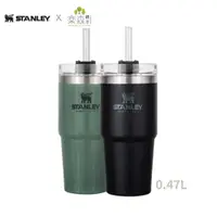 在飛比找蝦皮商城優惠-STANLEY ​​​冒險系列［0.47L］吸管隨手杯 保溫