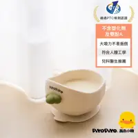 在飛比找momo購物網優惠-【Piyo Piyo 黃色小鴨】鉑金矽膠大吸力副食學習蘿蔔碗