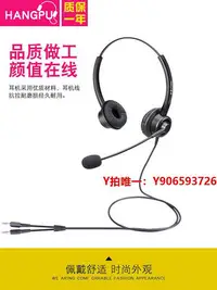 在飛比找Yahoo!奇摩拍賣優惠-有線耳機杭普VT200D 客服專用耳麥話務員電話耳機 手機座