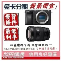 在飛比找Yahoo!奇摩拍賣優惠-SONY 公司貨 α6400 a6400 Vlogger+S