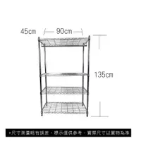 在飛比找蝦皮商城優惠-【我塑我形】免運 90 x 45 x 135 cm萬用鐵力士