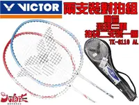 在飛比找樂天市場購物網優惠-大自在 2組宅配免運費 Victor 勝利 羽球拍 突擊 T