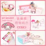 美樂蒂客製化禮物組-綜，情人節禮物 生日 三麗鷗 開學畢業 告白求婚 聖誕節交換禮物，X射線【Y010005】