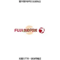 在飛比找PChome商店街優惠-Fuji Xerox DocuPrint 3105維護套件 