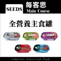 在飛比找蝦皮購物優惠-【SEEDS惜時】每客思 貓罐 115g seeds see